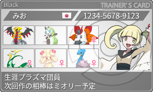 トレーナーカード