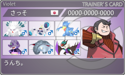 トレーナーカード