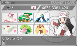 トレーナーカード