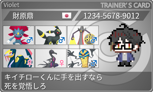 トレーナーカード