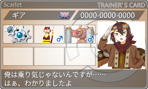 トレーナーカード