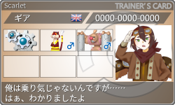 トレーナーカード