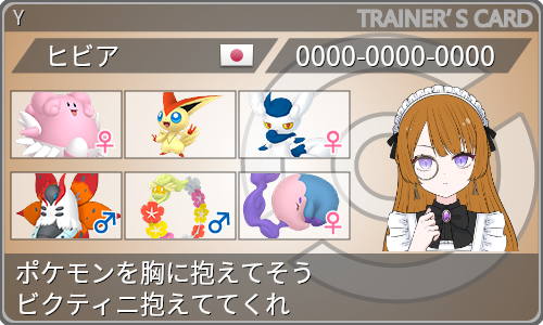 トレーナーカード