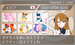 トレーナーカード