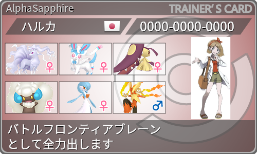 トレーナーカード