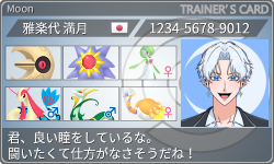 トレーナーカード