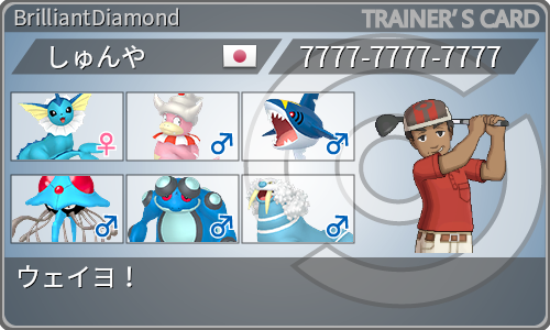 トレーナーカード