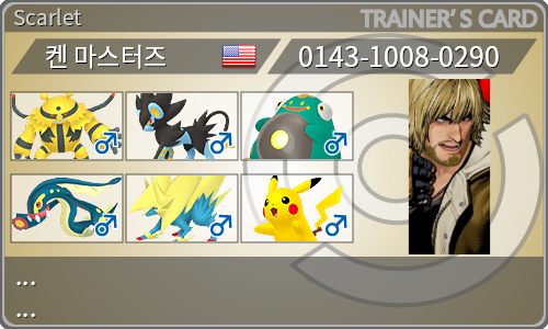 トレーナーカード