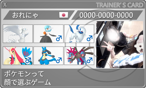トレーナーカード