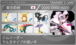 トレーナーカード