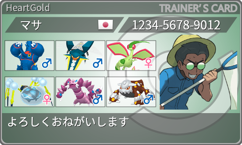 トレーナーカード