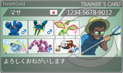 トレーナーカード