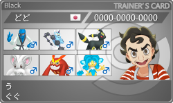 トレーナーカード