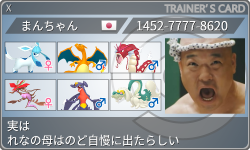 トレーナーカード