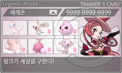 トレーナーカード