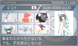 トレーナーカード