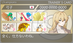 トレーナーカード