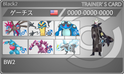 トレーナーカード