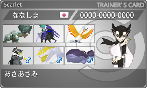 トレーナーカード