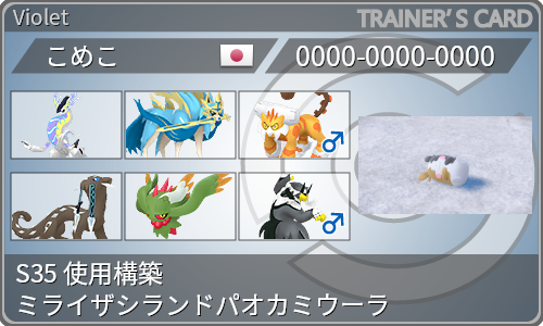 トレーナーカード