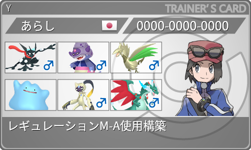 トレーナーカード