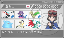 トレーナーカード