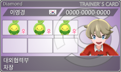 トレーナーカード