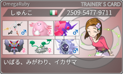 トレーナーカード