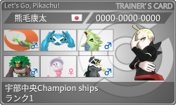 トレーナーカード