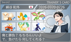 トレーナーカード