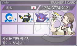 トレーナーカード