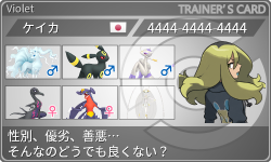 トレーナーカード