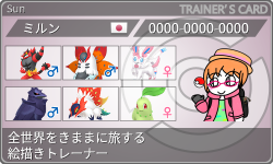 トレーナーカード