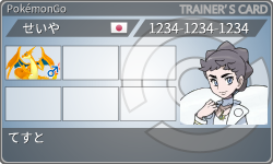 トレーナーカード