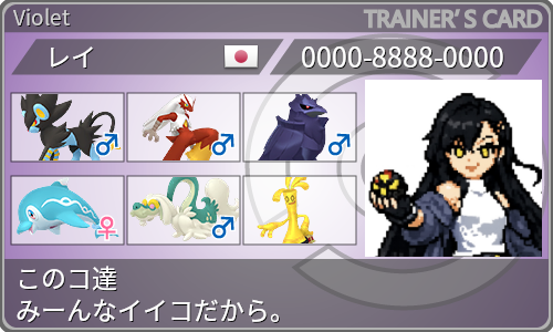 トレーナーカード