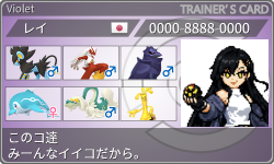 トレーナーカード