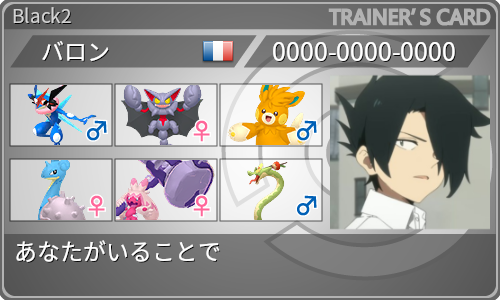 トレーナーカード