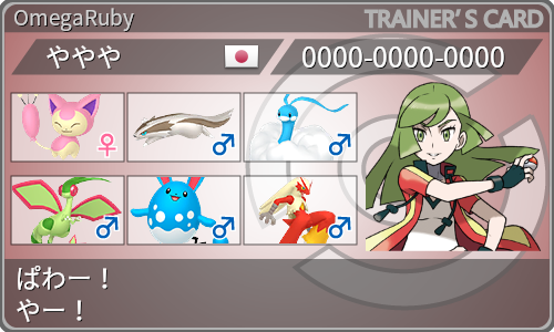 トレーナーカード