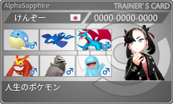 トレーナーカード