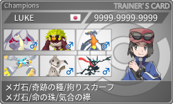 トレーナーカード