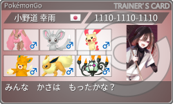 トレーナーカード