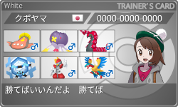 トレーナーカード