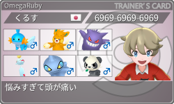 トレーナーカード