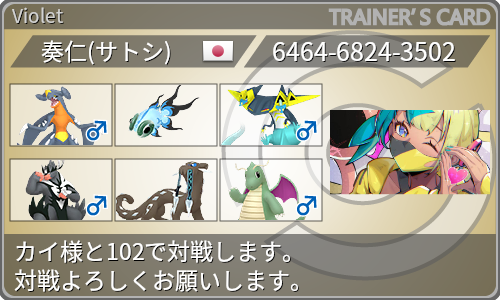 トレーナーカード