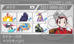 トレーナーカード