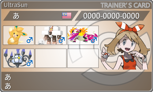 トレーナーカード