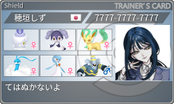 トレーナーカード