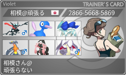 トレーナーカード
