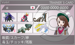 トレーナーカード
