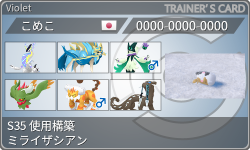 トレーナーカード